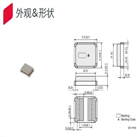村田晶振,贴片晶振,HCR2520晶振,XRCHA16M000F0Z01R0晶振