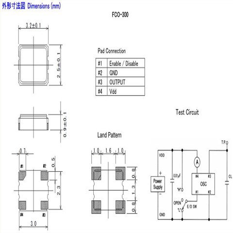 富士晶振,石英晶体振荡器,FCO-300晶振