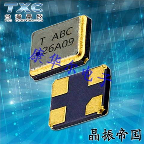 TXC晶振,SMD晶振,8J晶振