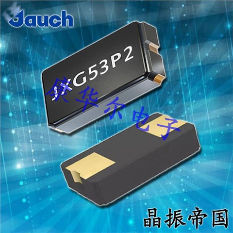 Jauch晶振,贴片晶振,JXG53P4晶振,石英进口晶振