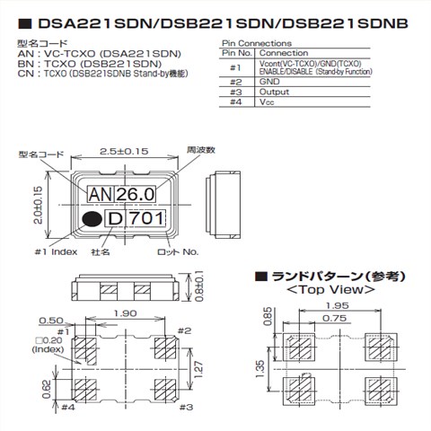 KDS晶振,温补晶振,DSB221SDN晶振,贴片进口晶振