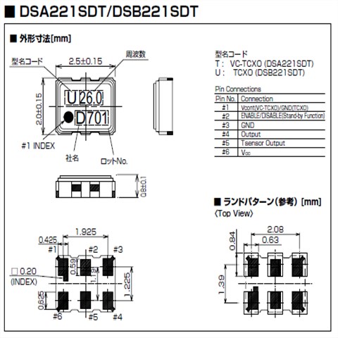 KDS晶振,压控温补晶振,DSA221SDT晶振,石英振荡器