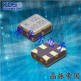 KDS晶振,有源晶振,DSO223SK晶振,基准台晶振