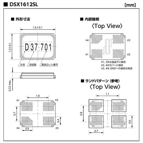 KDS晶振,贴片晶振,DSX1612SL晶振,1612小型晶振