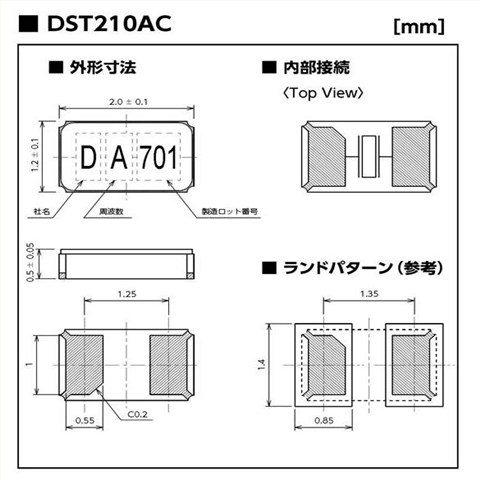 KDS晶振,贴片晶振,DST210AC晶振,千赫兹晶振