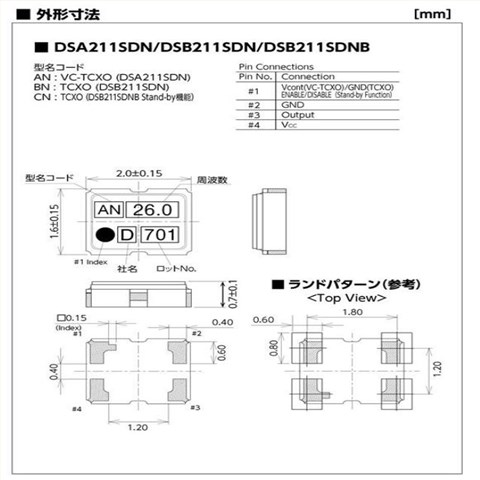 1XXD32000PBA,大真空TCXO振荡器,DSB211SDN移动电话晶振