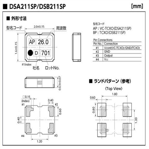 KDS晶振,压控温补晶振,DSA211SP晶振,低相位噪声晶振