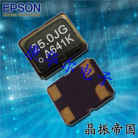 爱普生晶振,SG3225CAN有源晶体,耐高温振荡器