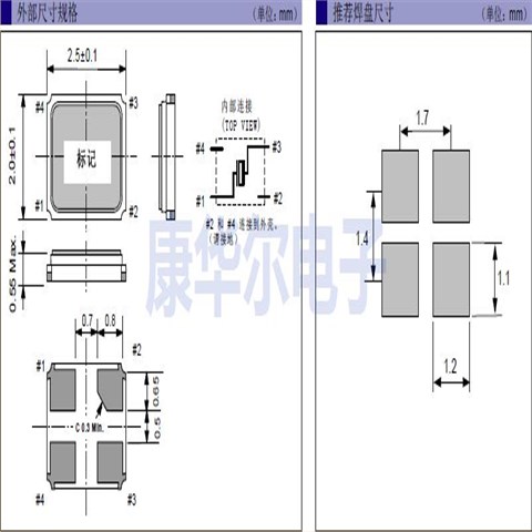 FA-20H40.0000MF10Z-K0,2520晶体谐振器,日产EPSON晶振