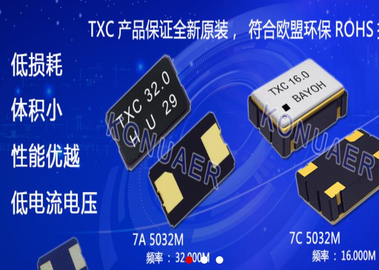 台湾晶振迎来新机遇,原因是华为芯片产能的转移