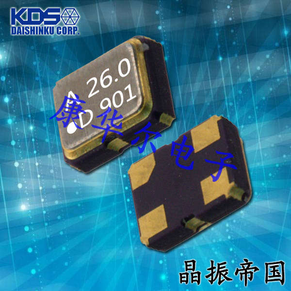 KDS晶振,压控温补晶振,DSA211SDA晶振,有源石英晶振
