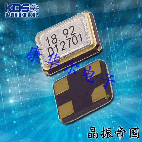 KDS晶振,贴片晶振,DSX221SH晶振,2520四脚晶振