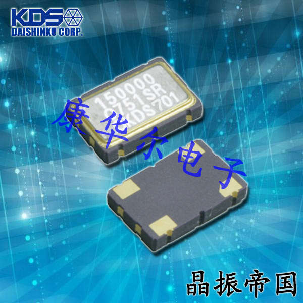 KDS水晶振荡子,1XSR025000AR25,DSO751SR娱乐设备晶振