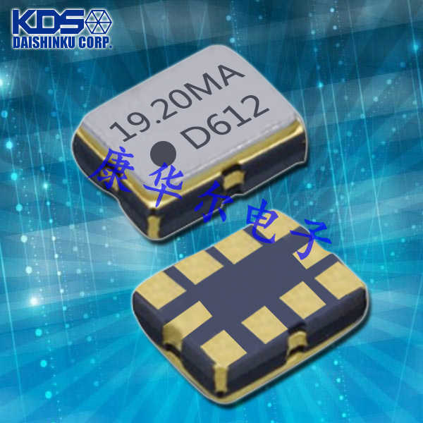 KDS晶振,压控温补晶振,DSA322MB晶振,低相噪晶振