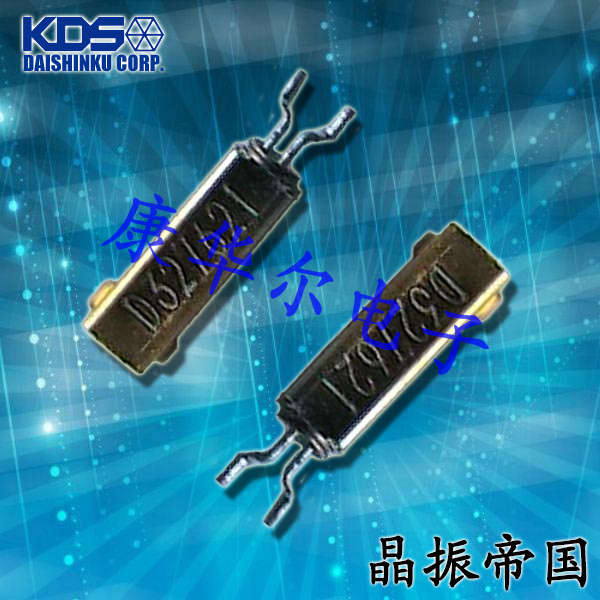 KDS晶振,石英晶振,SM-14J晶振,插件晶振