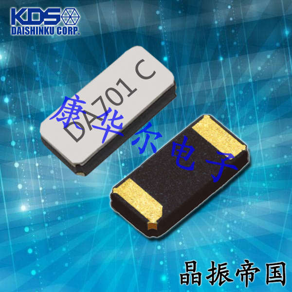 DST310S通信设备无源晶体,KDS高精度晶振,1TJF0SPDJ1AI00S晶振