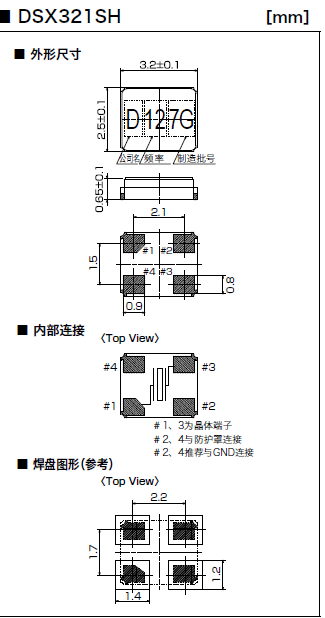 DSX321SH 3225