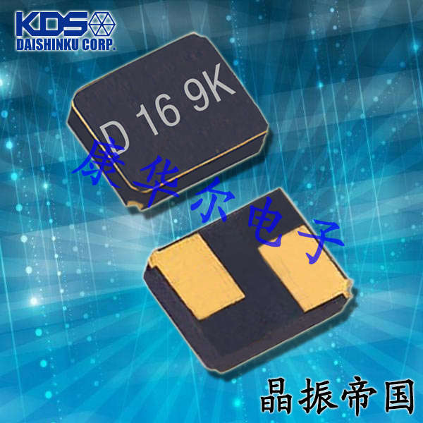 KDS晶振,贴片晶振,DSX320G晶振,高精度无源晶振