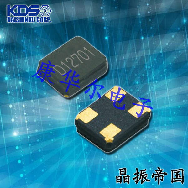 KDS晶振,贴片晶振,DSX221G晶振,1ZCA12000BA0A晶振