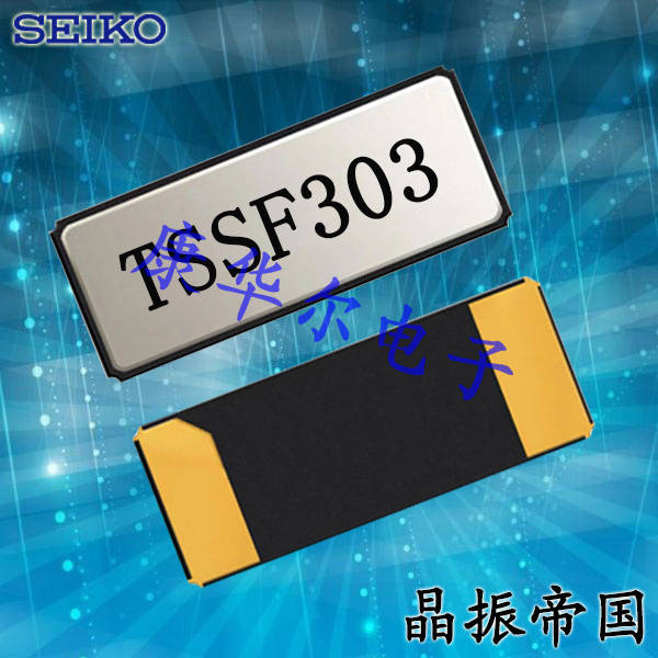 SEIKO晶振,贴片晶振,SC-32T晶振,音叉式谐振器