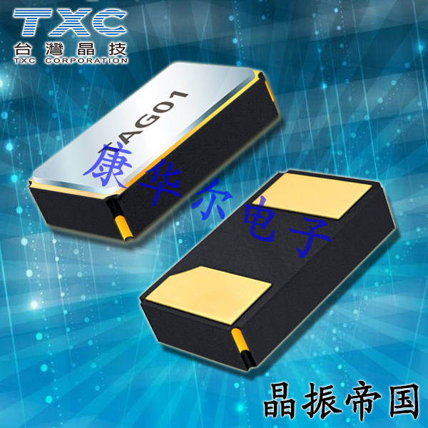 TXC晶振,贴片晶振,9HT11晶振,9H03200012晶振