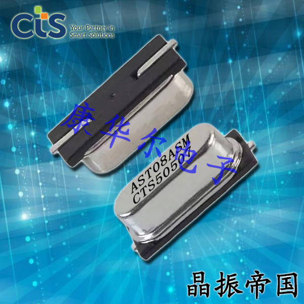 美国高精度CTS晶振ATS-SM,ATS049ASM-1石英晶振