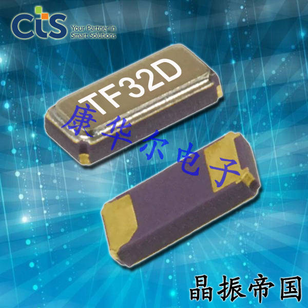 CTS进口高精度晶振TF32,TF322P32K7680R贴片晶振