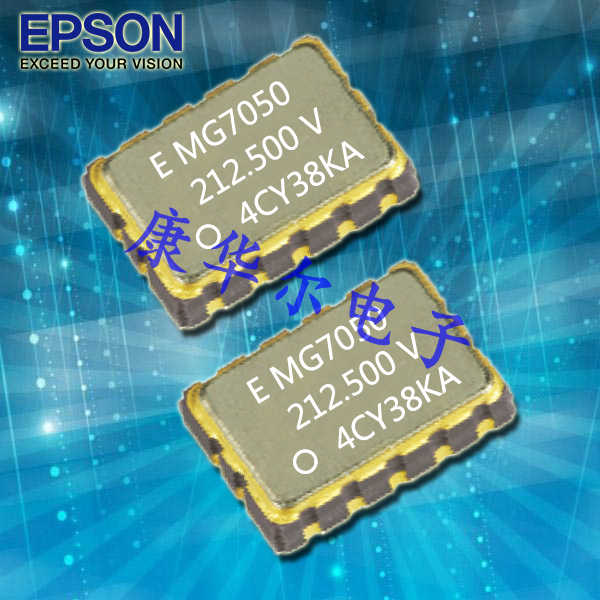 EPSON通讯晶振,X1M000421000200,MG7050VAN服务器应用晶振