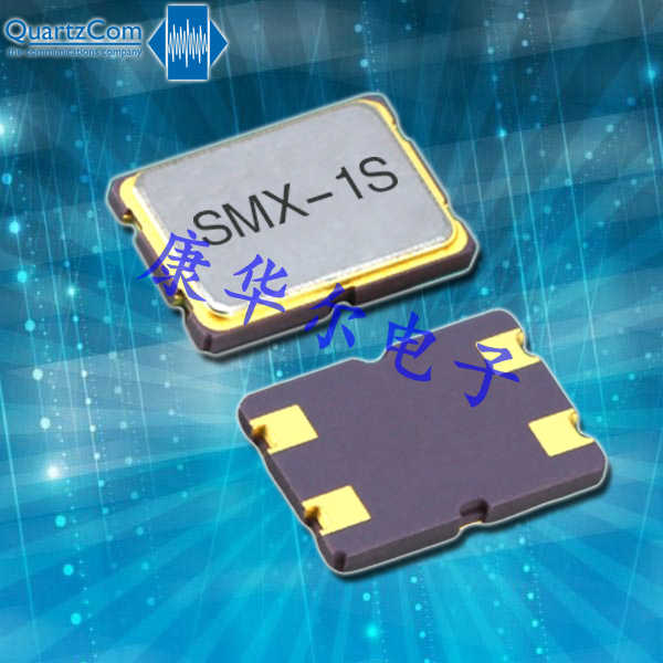 QuartzCom石英晶体,SMX-1S谐振器,7050mm四脚无源晶振
