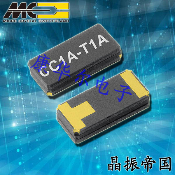 CC1A-T1A两脚贴片晶振,8038mm陶瓷晶振,高利奇无源晶体